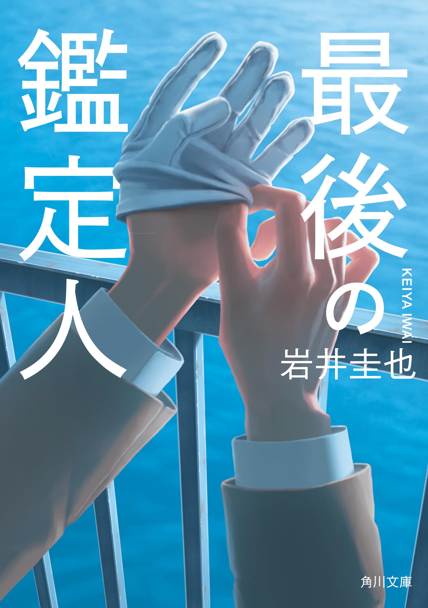 雪形 句集  /ＫＡＤＯＫＡＷＡ/若井新一（単行本） Amazon.co.jp: 若井 新一: 本